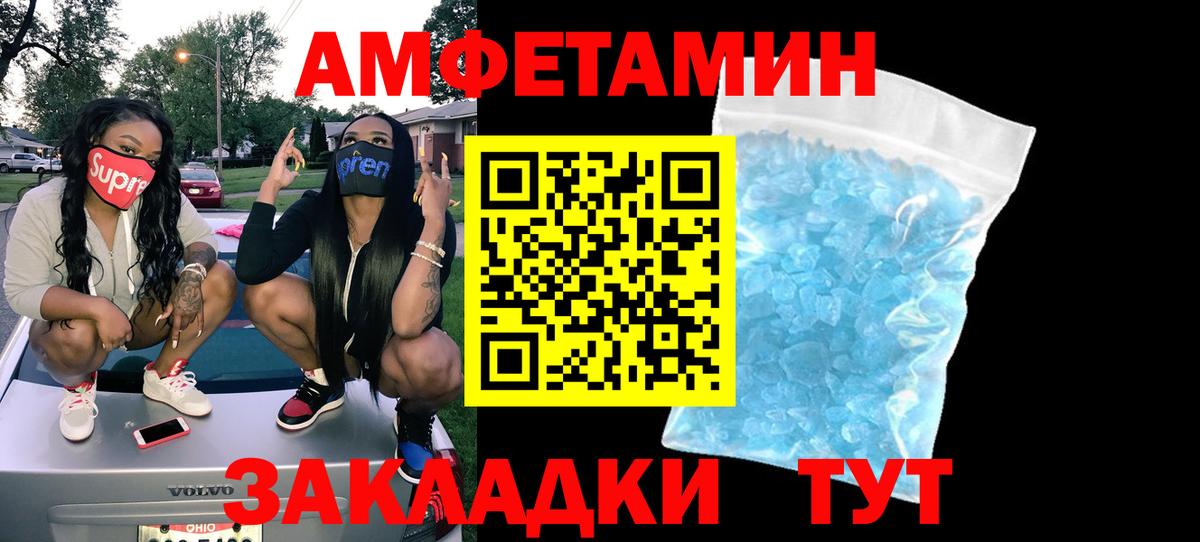 Будённовск  АМФЕТАМИН Розовый  Amphetamine  Вход с VPN 