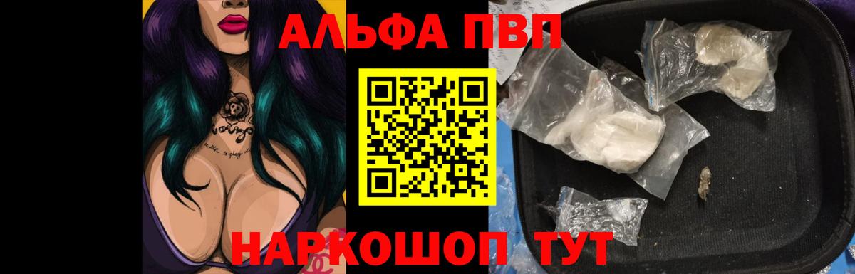 Будённовск  A-PVP кристаллы  APVP  Вход с VPN  APVP СК 