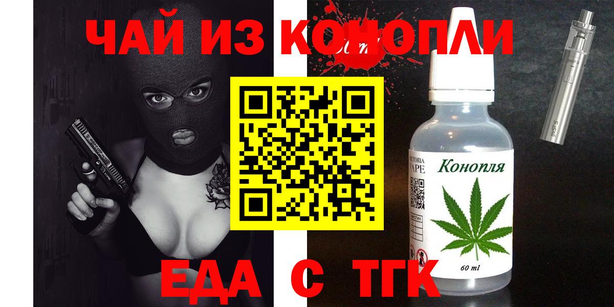 Будённовск  Canna-Cookies марихуана  Вход с VPN 