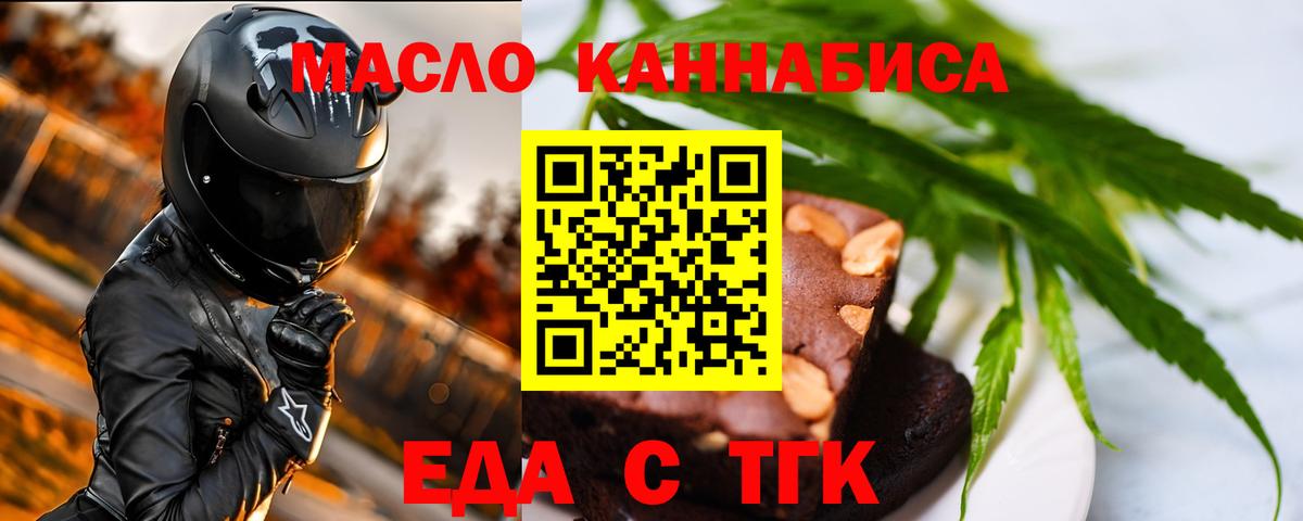 Cannafood марихуана Будённовск