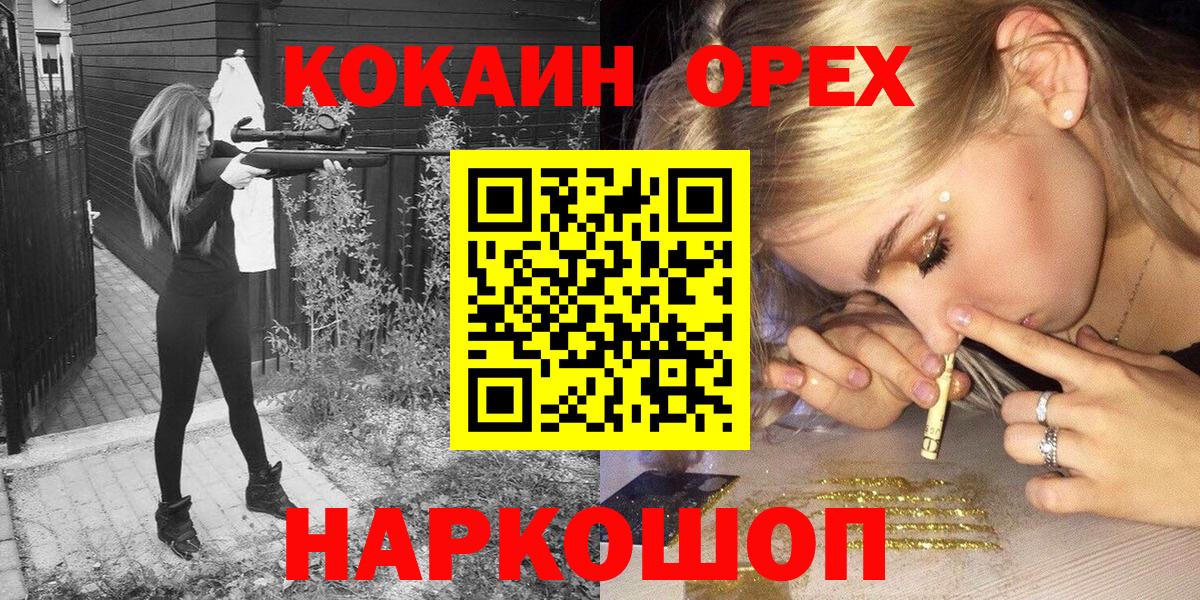 КОКАИН FishScale  Вход с VPN  Будённовск 