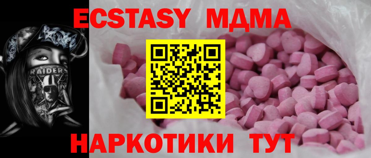 Ecstasy 280мг  Вход с VPN  Будённовск  Экстази ешки 
