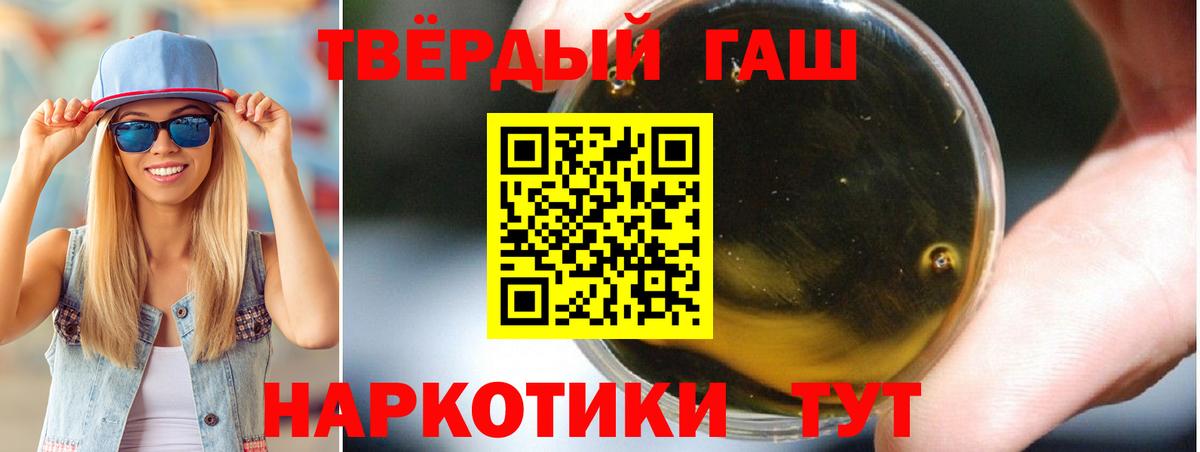 ГАШ 40% ТГК  ГАШИШ hashish  Вход с VPN  Будённовск 
