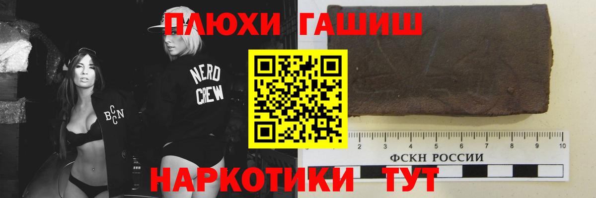 ГАШ hashish Будённовск