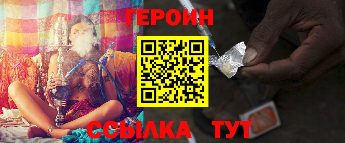 ГЕРОИН афганец  Вход с VPN  Будённовск 