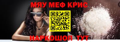 мефедрон VHQ Апшеронск