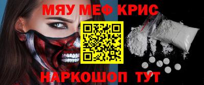 мефедрон мука Апрелевка