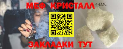 мефедрон VHQ Апшеронск