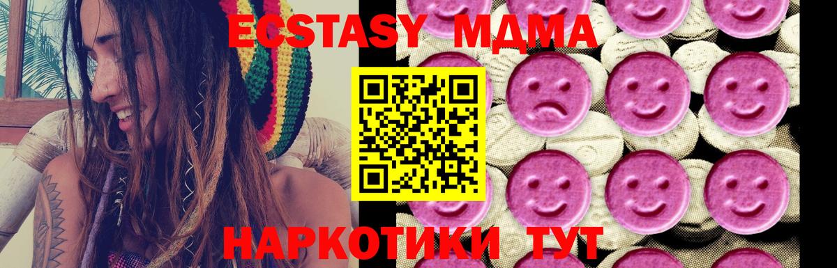 MDMA кристаллы  МДМА VHQ  Вход с VPN  Будённовск 