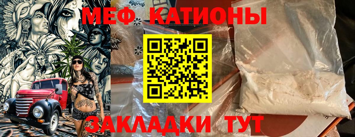 Мефедрон  Будённовск
