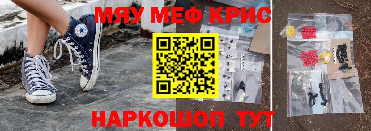 закладки  Мефедрон 4 MMC  Вход с VPN  МЯУ-МЯУ  Будённовск  Мефедрон 