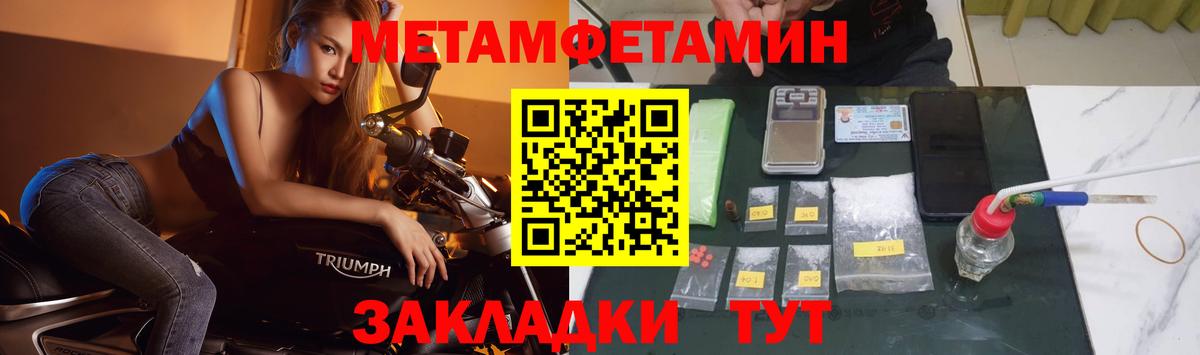МЕТАМФЕТАМИН пудра  Вход с VPN  Метамфетамин  Будённовск 