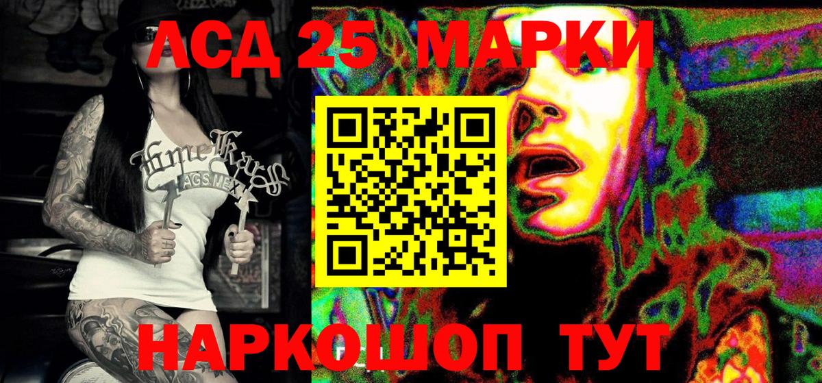 Наркотические марки 1,8мг Будённовск