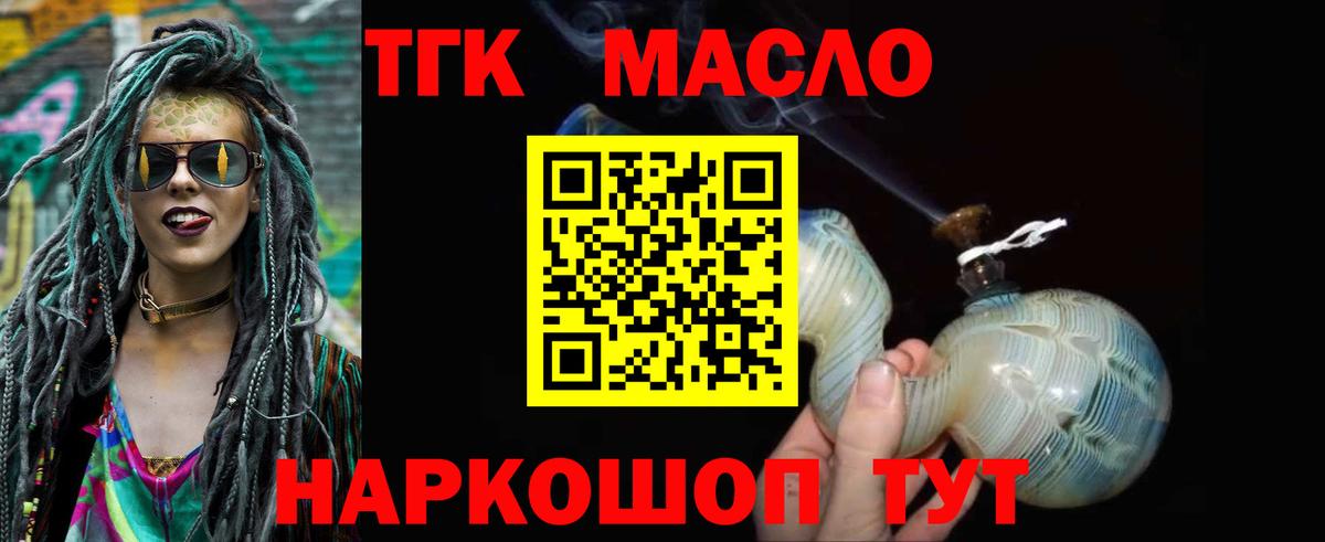 Дистиллят ТГК жижа Будённовск